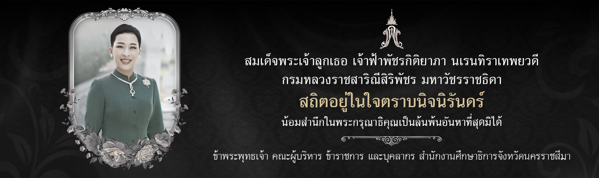 Princess Bajrakitiyabha