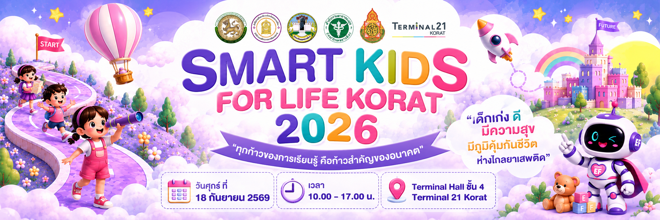 SMART KIDS 2026