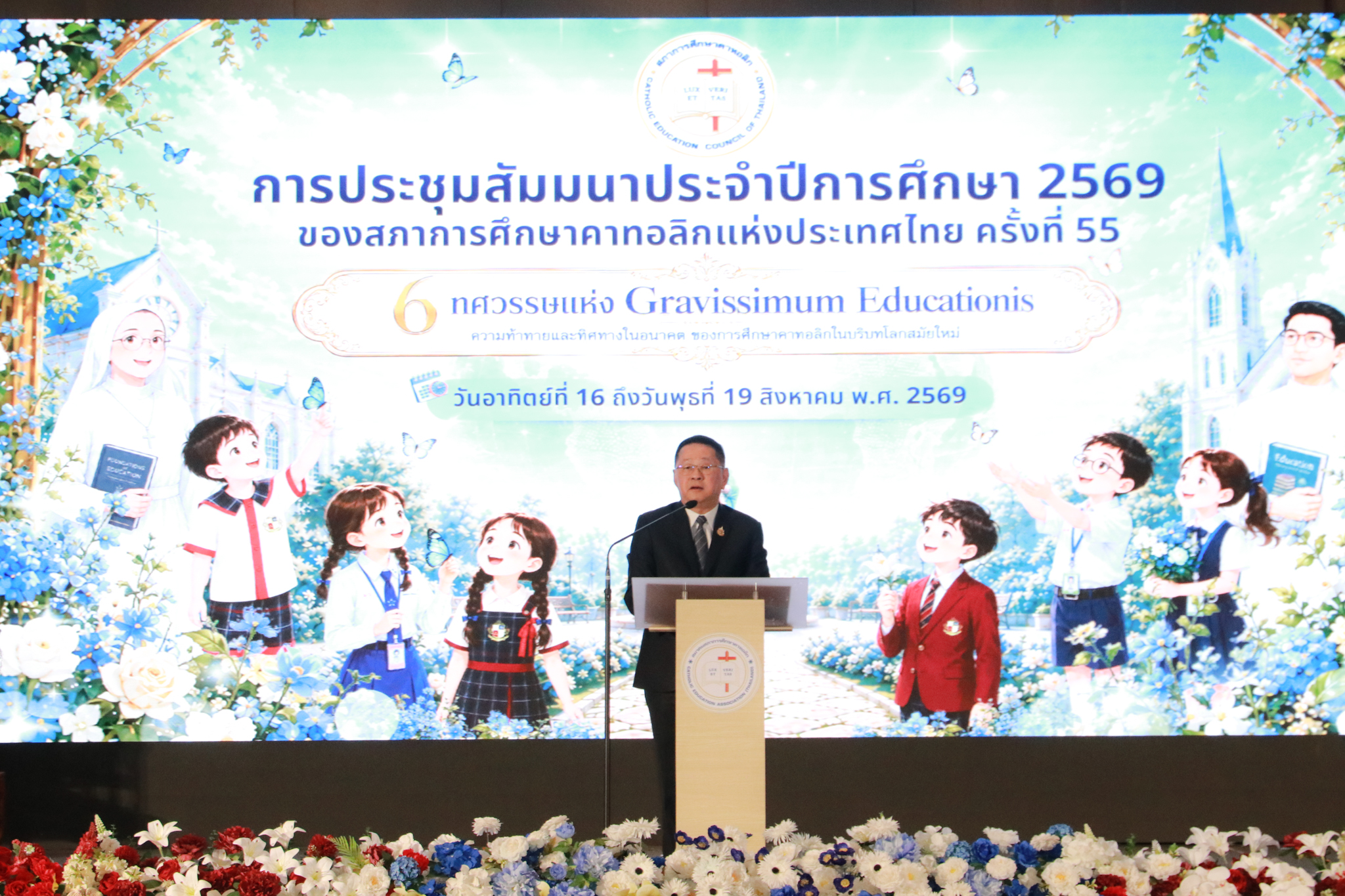 ศธจ.นครราชสีมา ร่วมประชุมสัมมนาประจำปีการศึกษา 2569 ของสภาการศึกษาคาทอลิกแห่งประเทศไทย ครั้งที่ 55