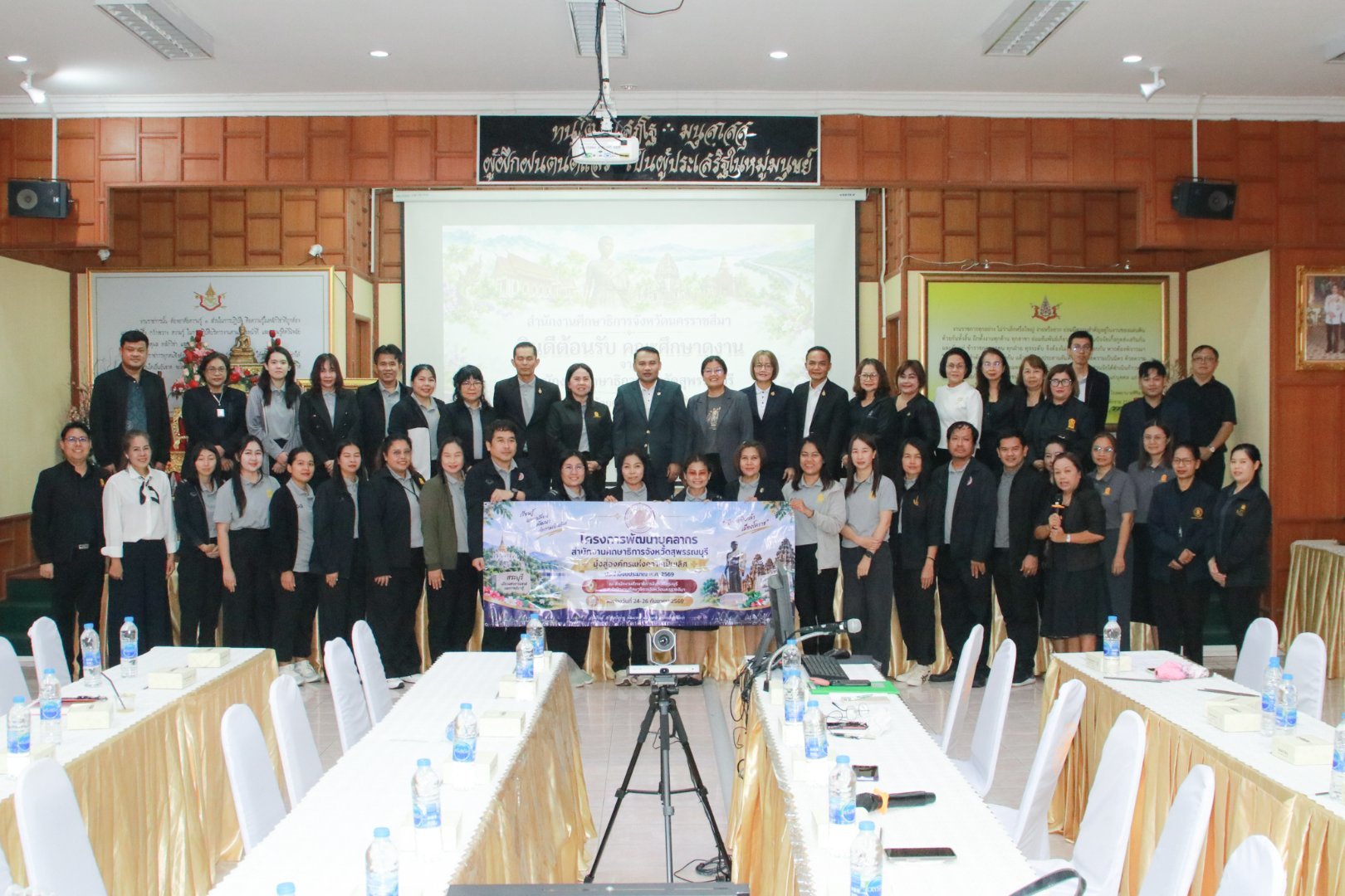 ศธจ.นครราชสีมา ต้อนรับคณะศึกษาดูงาน “องค์กรแห่งความเป็นเลิศ” จาก ศธจ.สุพรรณบุรี
